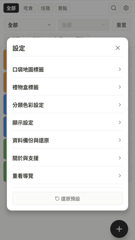 TKmemo 關鍵字便條 截圖 1
