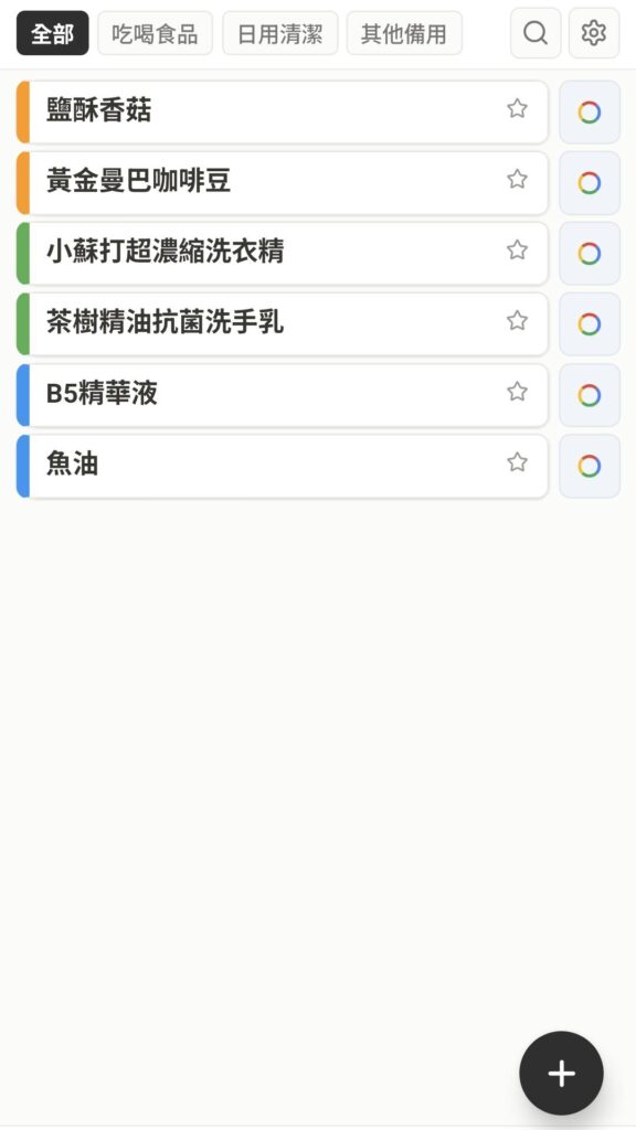 TKmemo 關鍵字便條 截圖 2