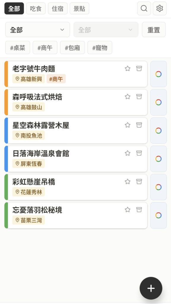 TKmemo 關鍵字便條 截圖 3