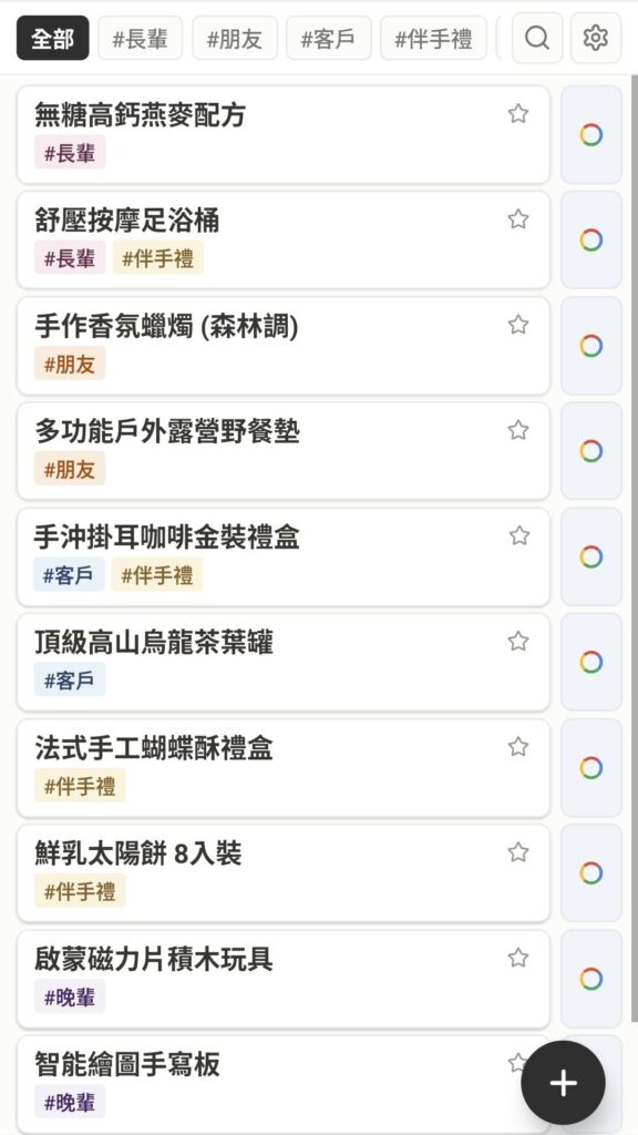 TKmemo 關鍵字便條 截圖 4