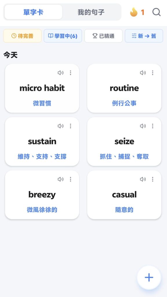 隨筆字卡 VocaLife 截圖 3